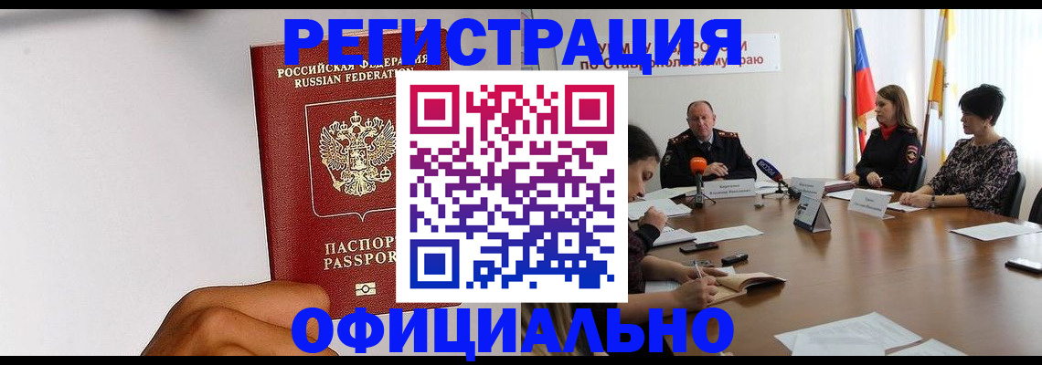 где прописаться в Моршанске