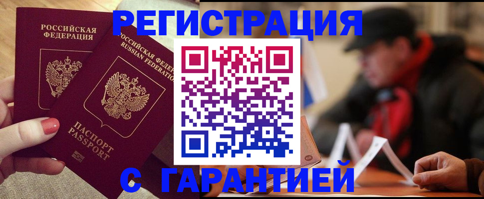 временная регистрация в Моршанске