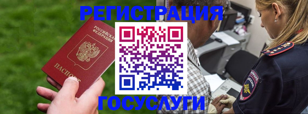 прописка 2025 в Моршанске