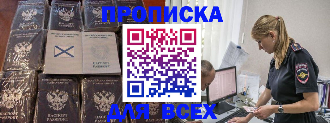 временная регистрация адрес в Моршанске